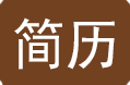 财务